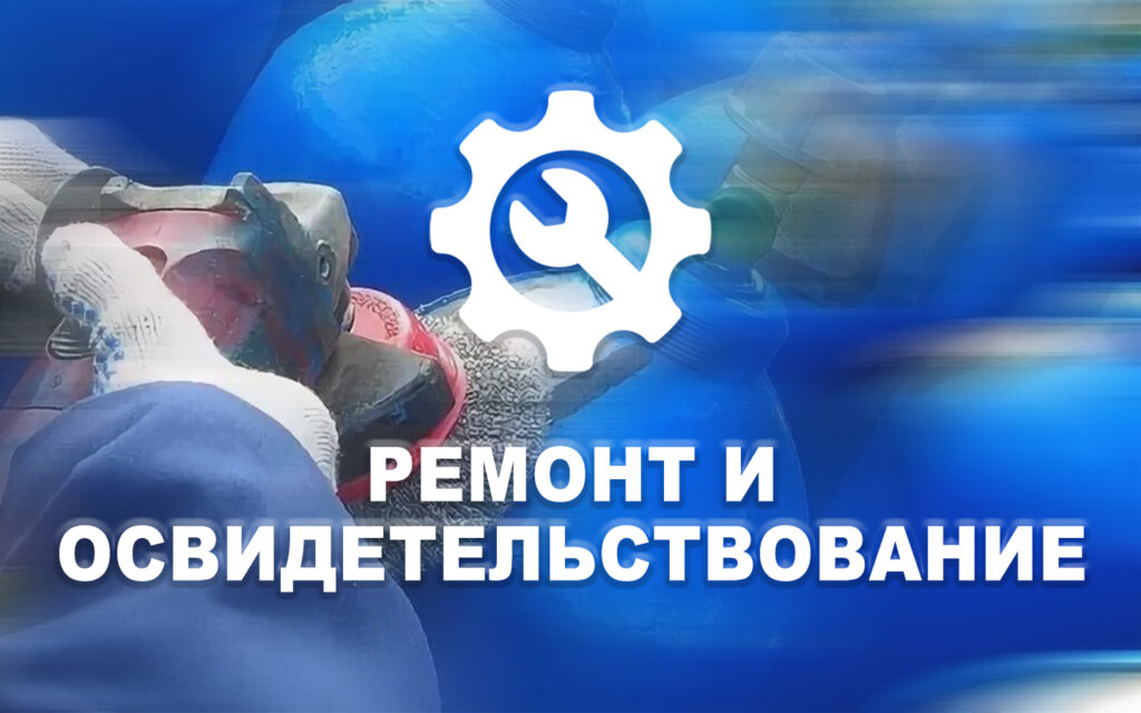 РЕМОНТ 1440х900